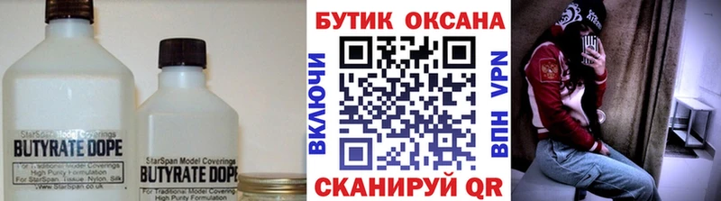 Купить  Нижневартовск  Бутират GHB 