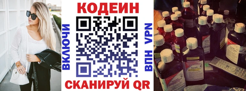 Кодеиновый сироп Lean напиток Lean (лин) Нижневартовск