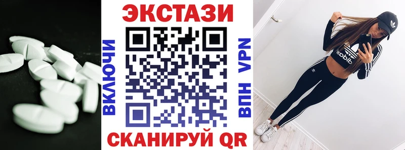 Купить  Нижневартовск  Ecstasy XTC