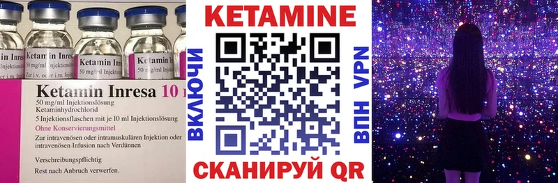 Кетамин VHQ Нижневартовск