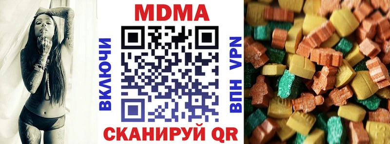 MDMA кристаллы  Купить где  Нижневартовск 