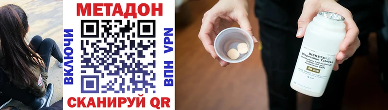 Метадон кристалл  Купить  Нижневартовск 