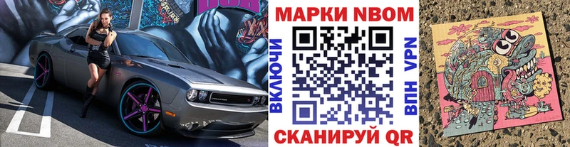 Купить закладки  Нижневартовск  Марки NBOMe 1,5мг 